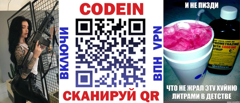 Кодеиновый сироп Lean напиток Lean (лин)  Питкяранта 