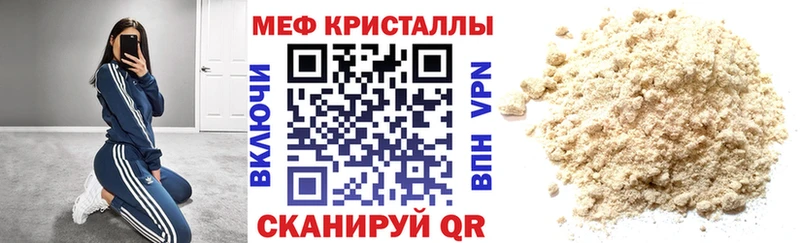 МЯУ-МЯУ mephedrone  Питкяранта 