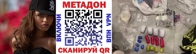 Метадон кристалл  kraken tor  Питкяранта  купить закладку 